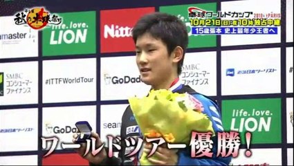 卓球男子ワールドカップ2018&Tリーグ開幕直前ＳＰ【張本智和】 20181017