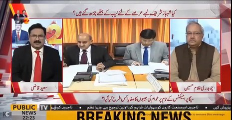 hamza badtameezi IK Ghalam rasool t class of Khawaja asif