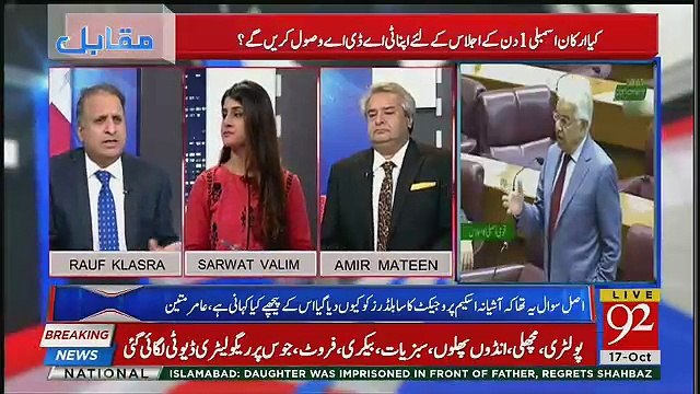 NAB Ne Shahbaz Sharif Ko Khawaja Asif Ke Khilaf Wada Maaf Gawah Banne Ko Kyun Kaha ?