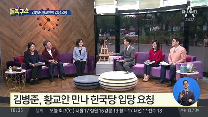 [핫플]황교안, 보수 재건 공감…확답은 안 해