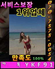 안성출장마사지 [Ø7Øn7575n0054]『카톡⇋YKF91』【만족도1위@】안성출장안마 안성출장안마 ☄출장안마코스☄ 안성출장안마 안성출장마사지-황제 안성출장마사지- 안성콜걸.