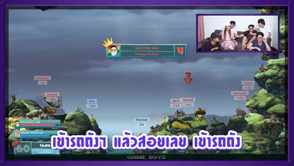 GameBoys [#7] : ปิดเกาะล่า อีหน้าหนอน {ตัวเต็ม}