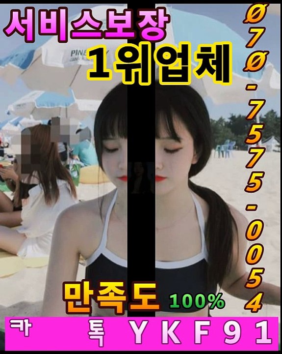 대구출장마사지 [Ø7Øn7575n0054]『카톡⇋YKF91』【만족도1위@】대구출장안마 대구출장안마 ☄출장안마코스☄ 대구출장안마 대구출장마사지-황제 대구출장마사지- 대구콜걸.