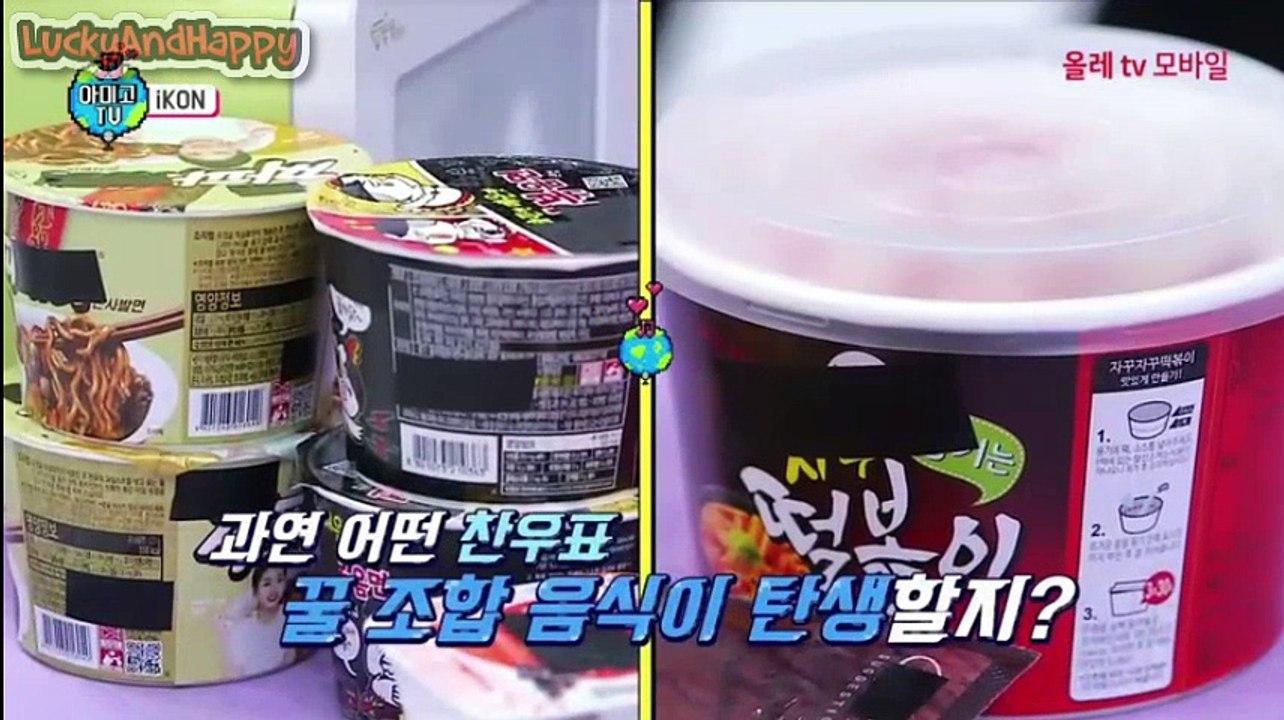 iKON 아이콘 on AMIGO TV Season 4 Episode 2