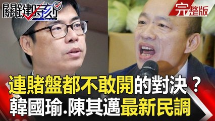 關鍵時刻 20181017節目內容與大綱