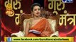 Aaj Ka Rashifal in Hindi |आज का राशिफल | Daily Horoscope | Guru Mantra; Dainik Rashifal; 18 Oct 2018