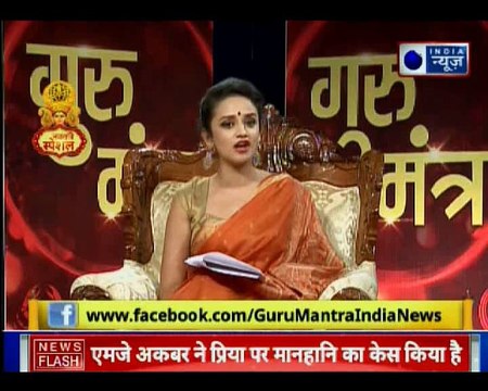 Aaj Ka Rashifal in Hindi |आज का राशिफल | Daily Horoscope | Guru Mantra; Dainik Rashifal; 18 Oct 2018