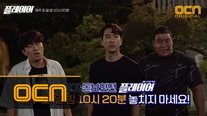 [메이킹] 수정이 구하러 오빠들이 떴다! 두근두근 5,6화 비하인드 #든든미