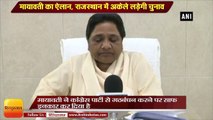 मायावती का ऐलान, राजस्थान में अकेले लड़ेगी चुनाव II  Mayawati announces to contest alone Rajasthan Madhya Pradesh election 8