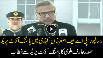 Video herunterladen: President Alvi Addressing Passing out parade of PAF at Asghar Khan Academy in Risalpur