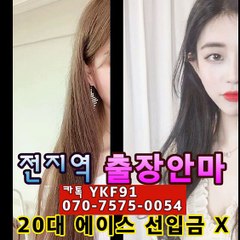 경주출장마사지 [Ø7Øn7575n0054]『카톡⇋YKF91』【선입금NO!】경주출장안마 경주출장안마 ☄출장안마코스☄ 경주출장안마 경주출장마사지-황제 경주출장마사지- 경주콜걸.