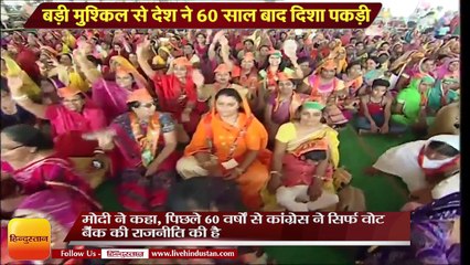 पीएम मोदी बोले- बड़ी मुश्किल से देश ने 60 साल बाद दिशा पकड़ी