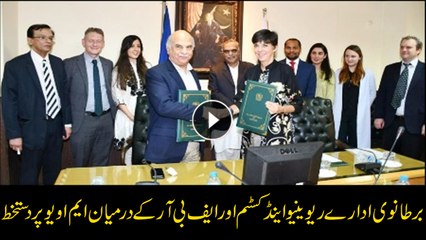 FBR, UK revenue agency sign MoU to strengthen Pakistan's tax collection system