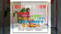 강남풀사롱수질010☑3281◇6201≒강남매직미러초이스접대, 강남풀싸롱예약, 강남매직미러문의, 선릉풀싸롱간지녀, 선릉풀사롱모임, swag, 강남매직미러Royal, 선릉매직미러