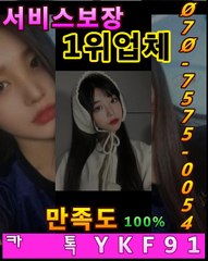 의왕출장마사지 [Ø7Ø⇔7575⇔0054]『카톡⇔YKF91』【20대에이스】의왕출장안마 의왕출장안마 출장안마코스 의왕출장안마 의왕출장마사지-황제 의왕출장마사지- 의왕콜걸.
