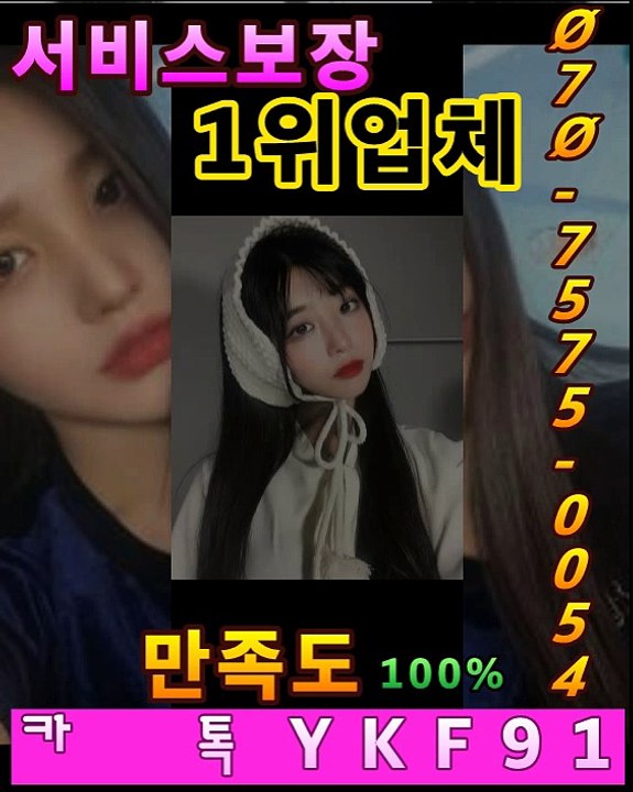 의왕출장마사지 [Ø7Ø⇔7575⇔0054]『카톡⇔YKF91』【20대에이스】의왕출장안마 의왕출장안마 출장안마코스 의왕출장안마 의왕출장마사지-황제 의왕출장마사지- 의왕콜걸.