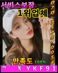 포항출장마사지 [Ø7Ø⇔7575⇔0054]『카톡⇔YKF91』【20대에이스】포항출장안마 포항출장안마 출장안마코스 포항출장안마 포항출장마사지-황제 포항출장마사지- 포항콜걸.