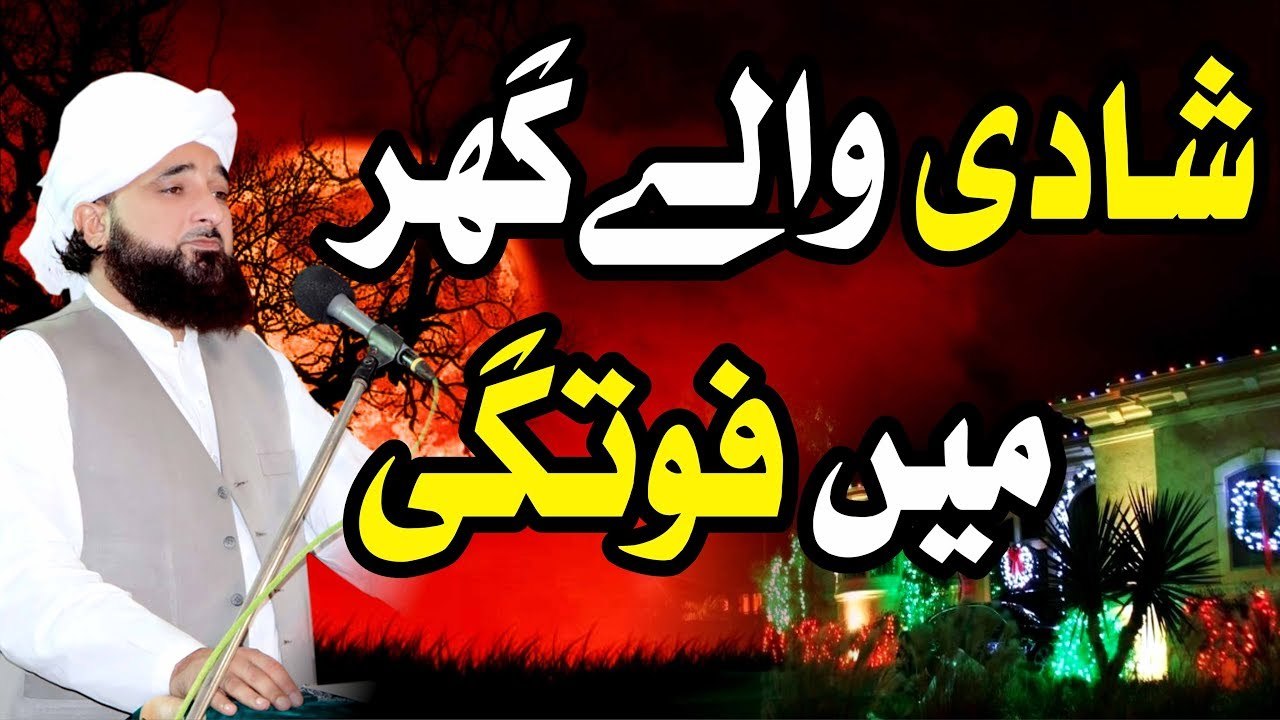 Muhammad Raza Saqib Mustafai - Shadi Wale Gar Fotgi