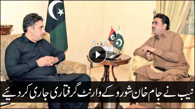 NAB issues arrest warrants against PPP’s Jam Khan Shoro