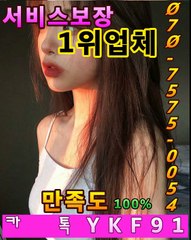 강릉출장마사지 [Ø7Øx7575x0054]『카톡⇋YKF91』【➷만족도1위】강릉출장안마 강릉출장안마 출장안마코스 강릉출장안마 강릉출장마사지-황제 강릉출장마사지- 강릉콜걸.