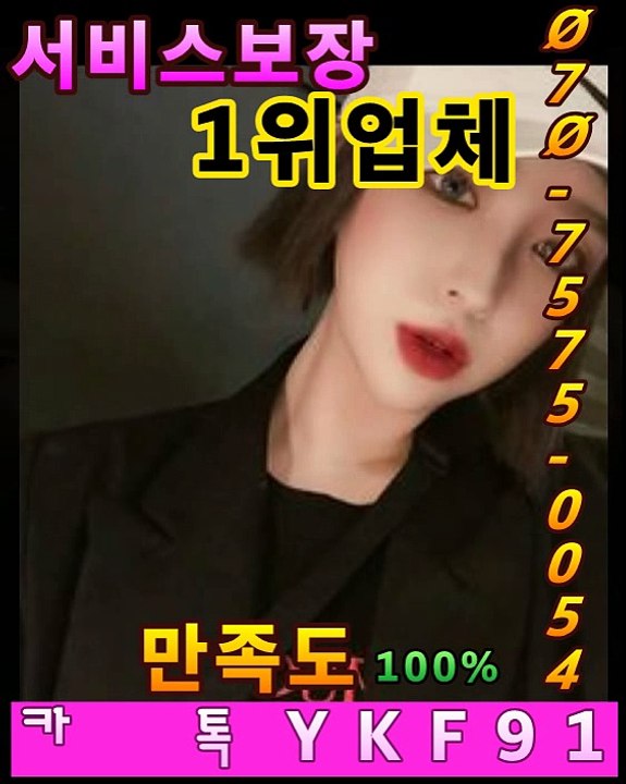 광주출장마사지 [Ø7Øx7575x0054]『카톡⇋YKF91』【➷만족도1위】광주출장안마 광주출장안마 출장안마코스 광주출장안마 광주출장마사지-황제 광주출장마사지- 광주콜걸.