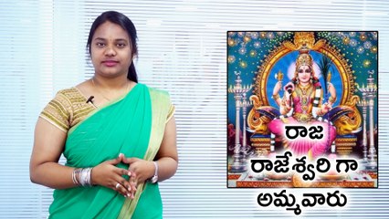 Dussehra 2018 : Navratri Ends Up Today | రాజరాజేశ్వరి  గా అమ్మవారు | Oneindia Telugu