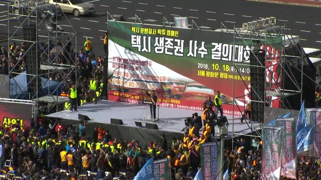 카카오 카풀 반대 대규모 광화문 운집 / YTN