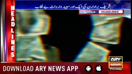 Headlines  ARYNews  1300  18 October 2018