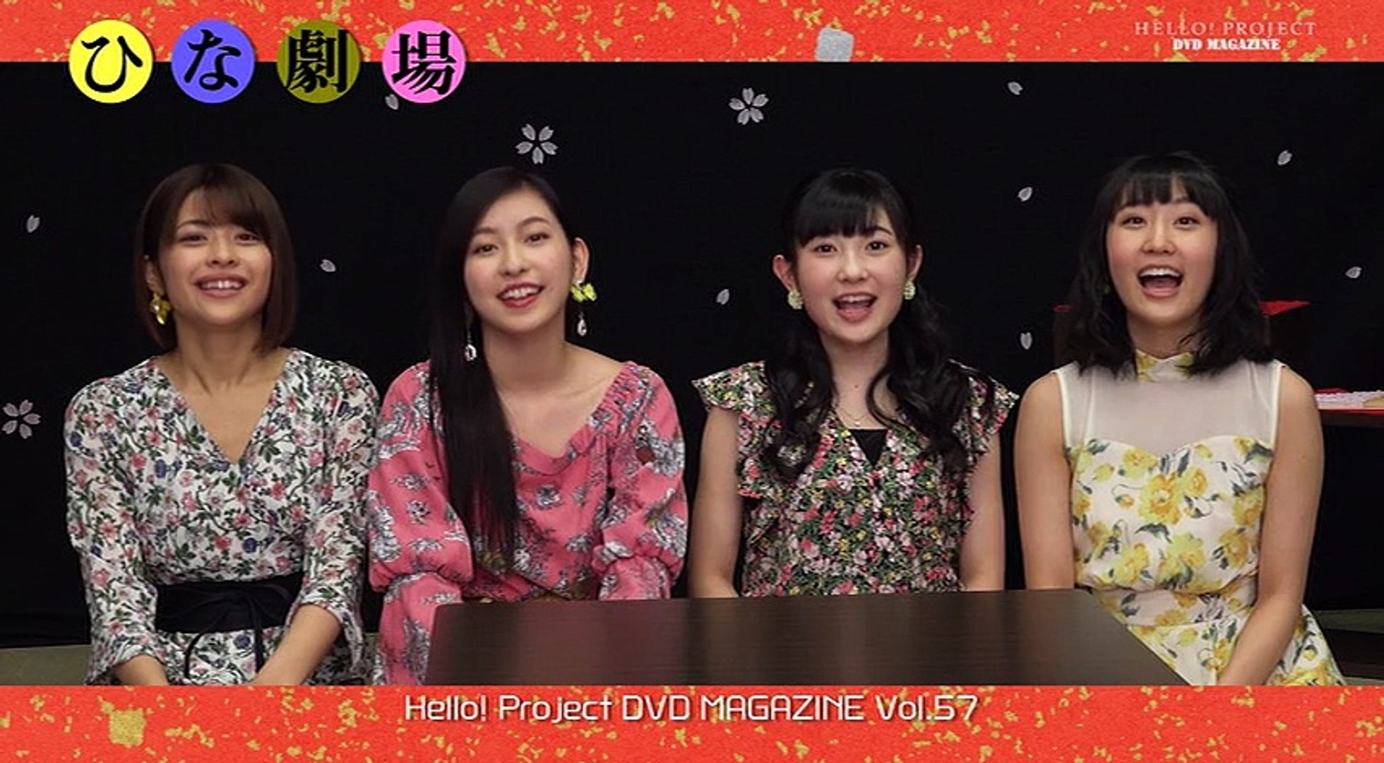 Hello Project Dvd Magazine Vol 57 Disc 1 Part 1 Video Dailymotion