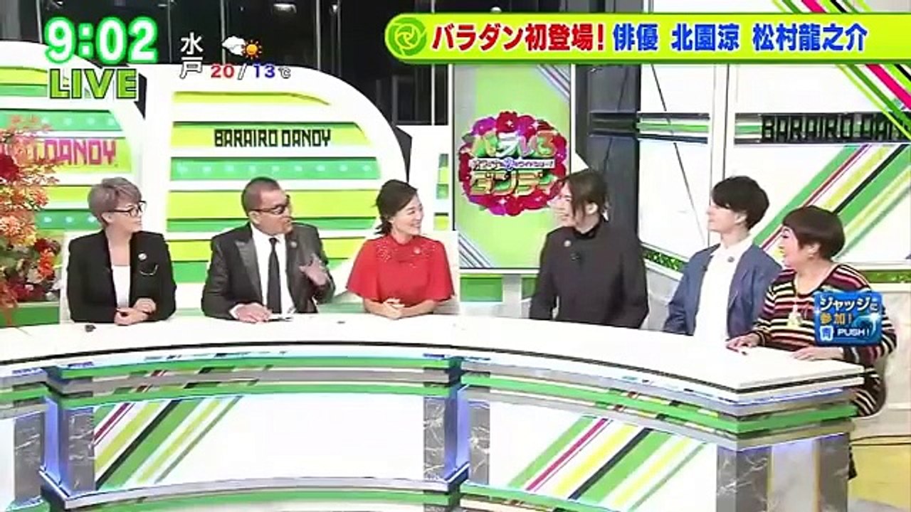 バラいろダンディ 2018年10月17日