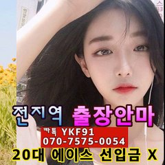 강릉출장마사지 [Ø7Øx7575x0054]『카톡⇋YKF91』【➷만족도1위】강릉출장안마 강릉출장안마 출장안마코스 강릉출장안마 강릉출장마사지-황제 강릉출장마사지- 강릉콜걸.