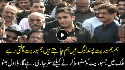 The struggle of PPP would continue for strengthening of democracy in the country