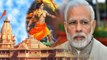 Ram Temple के लिए Parliament winter session में Modi Govt ला सकती है Bill | वनइंडिया हिन्दी
