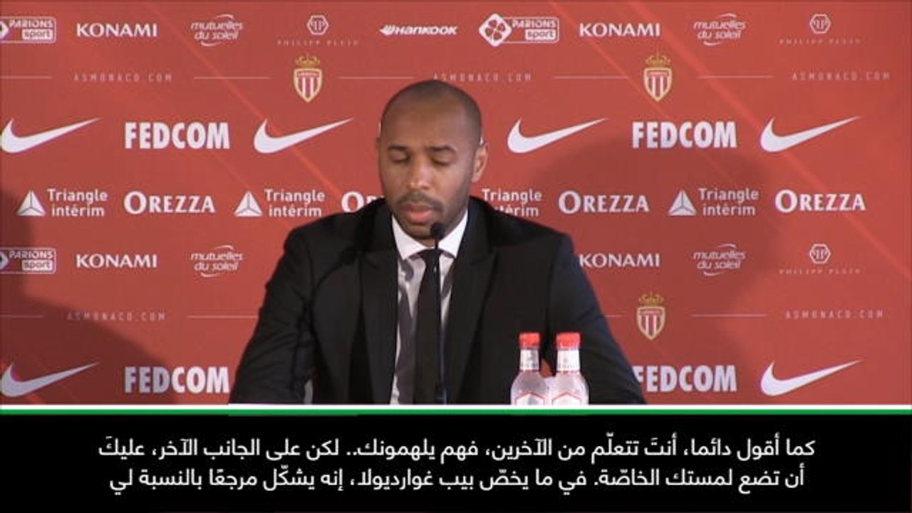 كرة قدم: الدوري الفرنسي: "بيب غوارديولا هو مرجع بالنسبة لي"- هنري