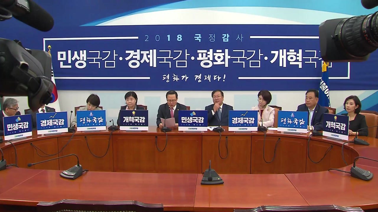 與, '카풀 반발'에 부랴부랴 대책 마련 고심 / YTN