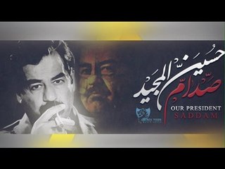 صدام سيف العرب #دبكات صداميه - محمد سليمان 2017