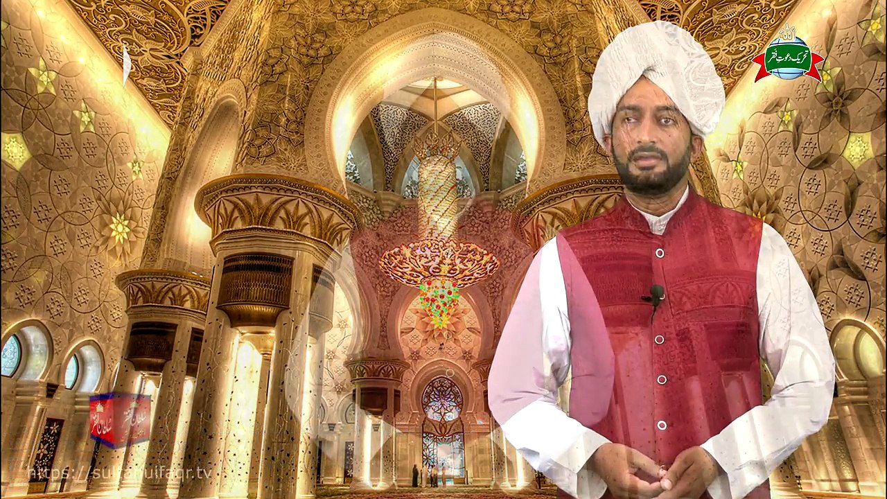 Kalam e Bahoo | Aashiq Nek Salaaheen Lagde | (141/201)