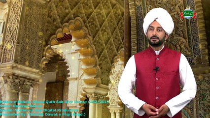 Kalam e Bahoo | Ghaus Qutb Sab Urre Urrere | (142/201)