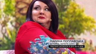 Навсегда в наших сердцах: Марина Поплавская погибла в ДТП - Дизель Шоу