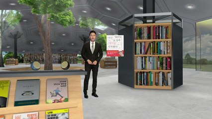 [신간] 오십에 신나게 영어 공부 '스타트' / YTN