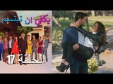 يكفي ان تبتسم  الحلقة 17 - Yakfi an Tabtasim
