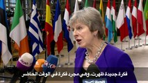تيريزا ماي تبدي استعداد بريطانيا لتمديد الفترة الانتقالية بعد بريكست