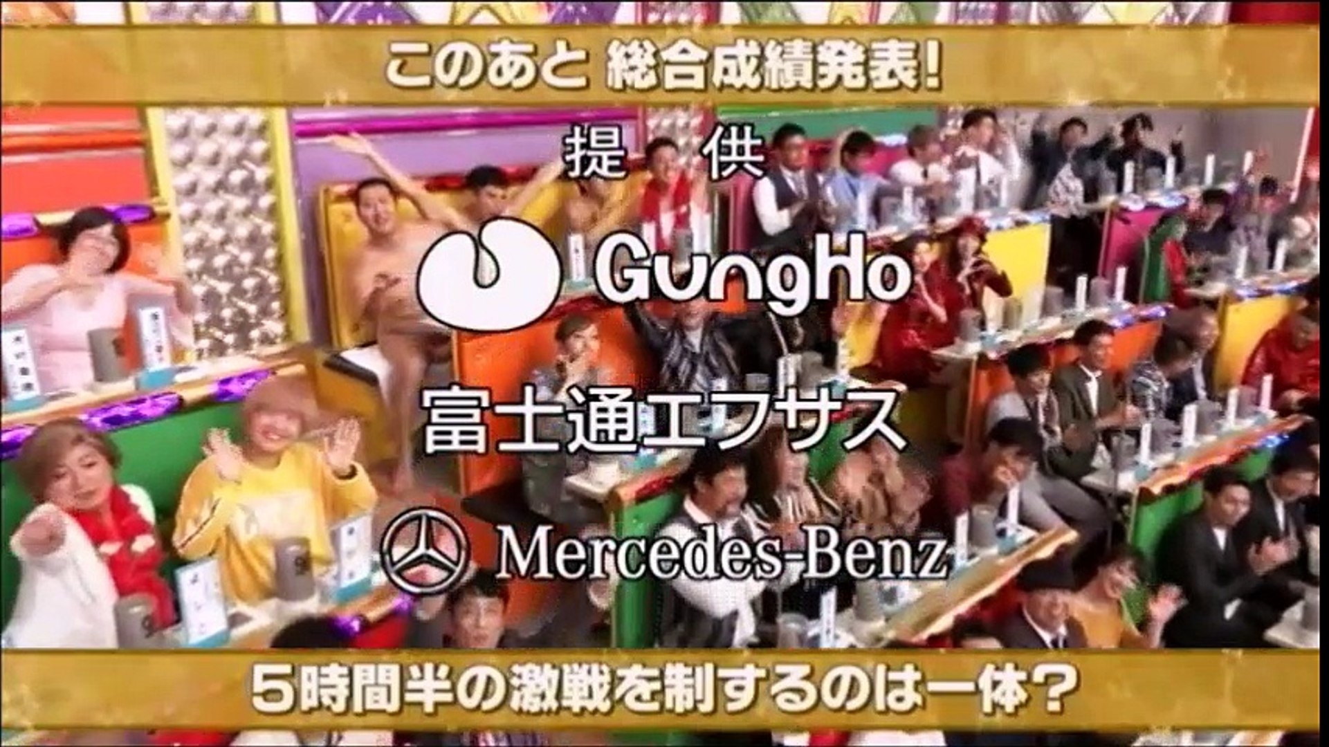 オールスター感謝祭 18秋11完 動画 Dailymotion