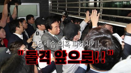 [영상] 김성태, '돌격 앞으로'...조원진 "원래 그런 인간" / YTN