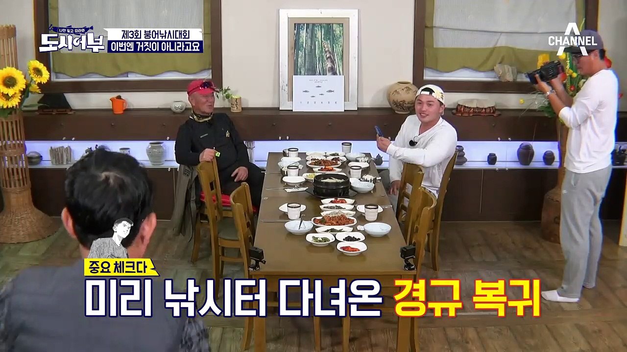 지금이라도 돌아가.. 불쌍한 어린양 유병재.. 붕어 낚시는 아니야!
