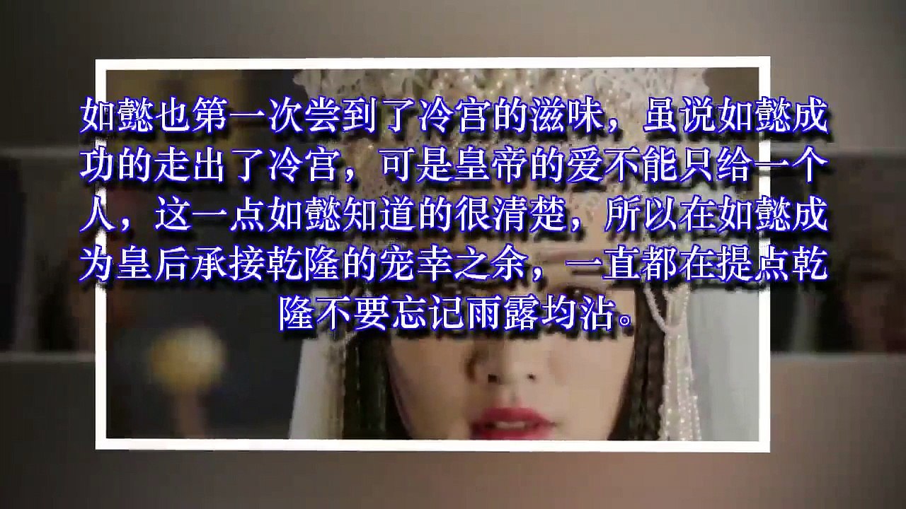如懿传：如懿下葬十年后，香妃秘密被太后说出来，乾隆感激如懿