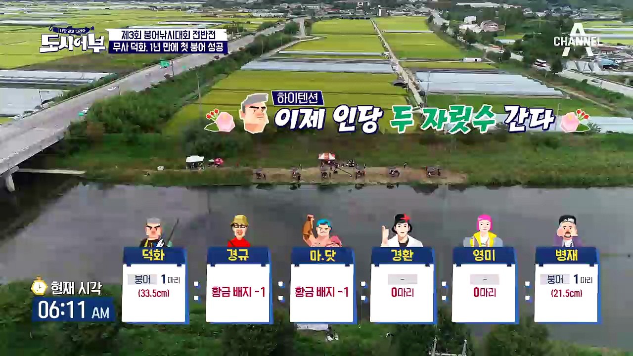 나는야 붕.신! 민물 무사 덕화, 2연속 붕어에 붕신미 폭발!♥