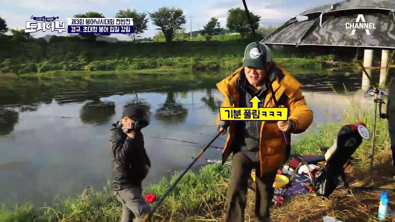 이경규 빼.박. 오늘 중 최大 붕어 확실!! 붕신은 바로 나야 나!