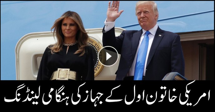 Melania Trump : 'Smoke-filled' plane forced to land