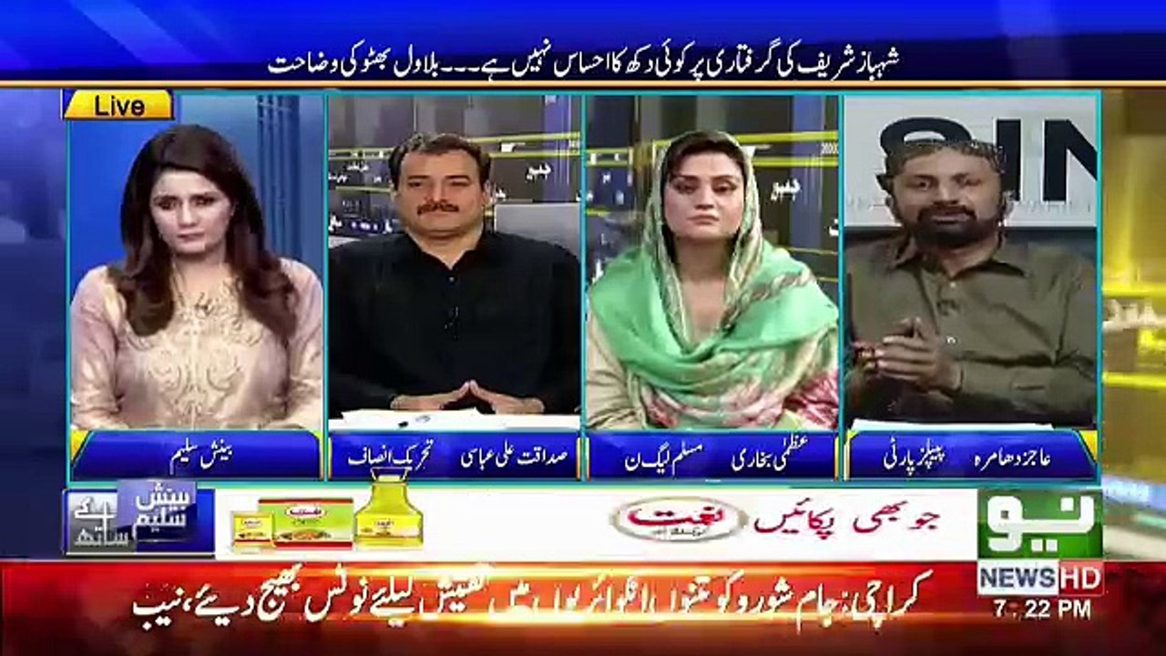 Seedhi Baat - 18th October 2018